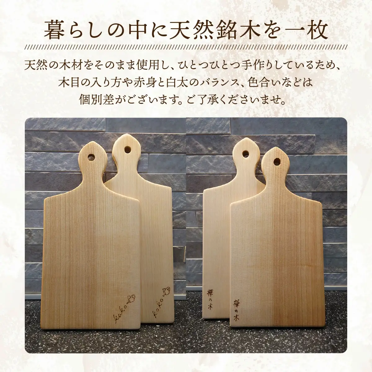 樺の小さなカッティングボード無垢材バターナイフ（右利き用）のセット（赤身と白太使い・ハンドル有）　60P7323