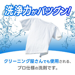 洗濯用洗剤 『せんたくレスキュー 洗剤詰め替え8個セット』 〈共栄社化学 〉 詰め合わせ 家庭用洗濯洗剤 日用品 16-020
