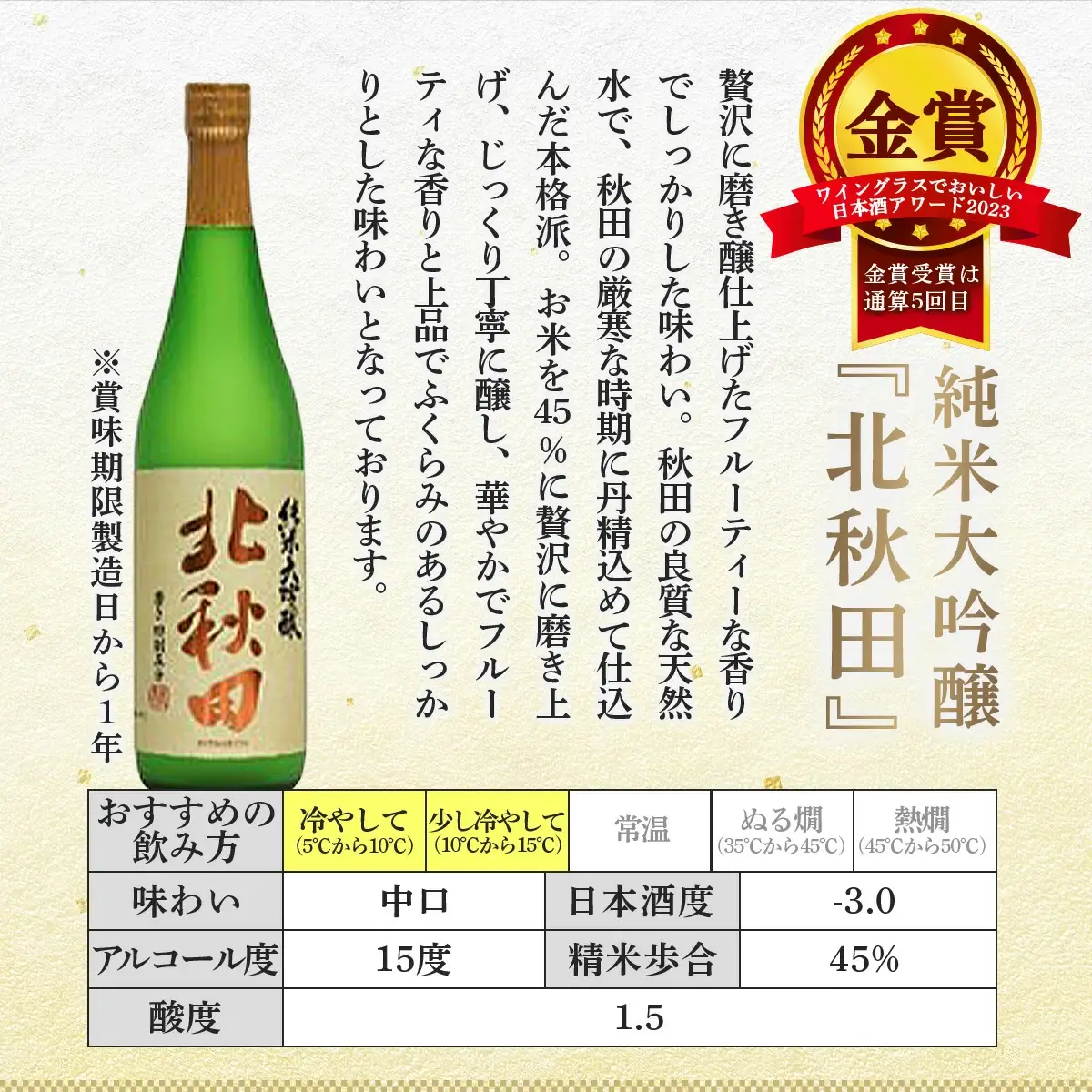 北鹿地酒と割烹美さわの比内地鶏もつ甘辛煮缶詰セットと比内ヒルズのいぶりがっこスライスのセット　110P4007