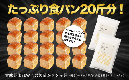 北海道産 スペルト小麦全粒粉 ディンケルスター 5kg MROBI002