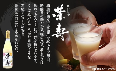 栄壽どぶろく（ドブロク・白/甘口)720ml×1本セット db-0028