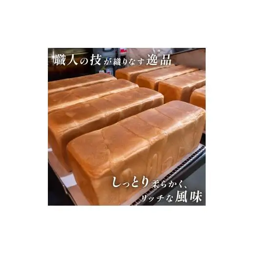 【 食パン 】 食パン3斤