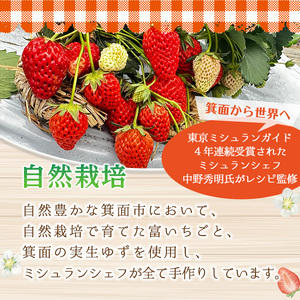＜数量限定＞富いちごジャム(1個/150g) 手作りジャム いちご 箕面実生ゆず 自然栽培 ミシュランシェフ 自然 果物 フルーツ 低糖度 ギフト 贈答用 プレゼント お取り寄せ 【m65-01】【自然栽培農家】
