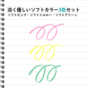 蛍光ペン こすると消える蛍光ペン フリクションライト ソフトカラー 3色セット×10パック ペン 文房具 フリクション ソフトピンク ソフトイエロー ソフトグリーン 書類 ノート 手帳 津市 三重県