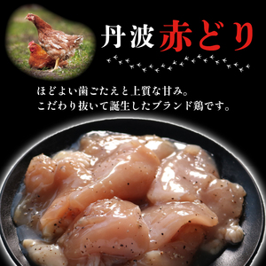 丹波赤どり 鶏やき 塩味1.2kg もも （国産焼き鳥 10000円焼き鳥 焼き鳥 丹波赤どりの焼き鳥）