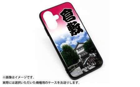 ［iPhone 16 Plus］倉敷iPhoneスマホケース【考古館】