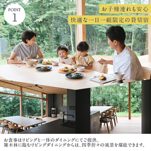 Agriturismo YUTAKA（アグリツーリズモユタカ）宿泊ギフト券 15,000円分　宿泊ギフト券 Agriturismo YUTAKA クーポン券 15,000円分 宿泊券 ギフト券 オーベルジュ 一棟貸切 イタリア料理 フルコース ジビエ 無農薬野菜 キッズメニュー 食育 体験 アクティビティ 旅行 観光 貸し切り 親子 八ヶ岳 山梨県 北杜市 [h325]