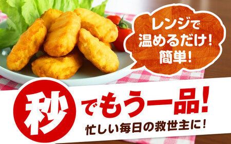 たっぷり使えるチキンナゲット440g×10袋 丸大食品 [AOAJ001] チキンナゲット
