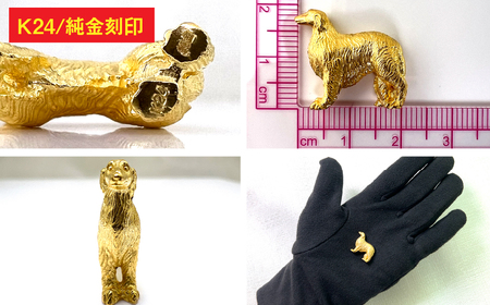 【置物】純金(Ｋ２４)製 『ボルゾイ』ミニチュアオブジェ ALPBK120