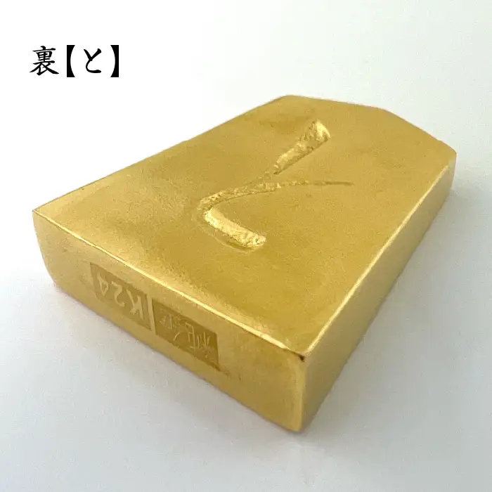 【置物】純金(Ｋ２４)製 黄金将棋の駒【歩兵】 ALPBK125