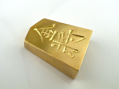 【置物】純金(Ｋ２４)製 黄金将棋の駒【金将】 ALPBK126