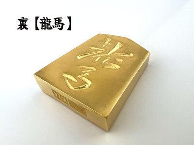 置物】純金 ゴールド 24K 黄金将棋の駒【角行】 ALPBK129 | 山梨県