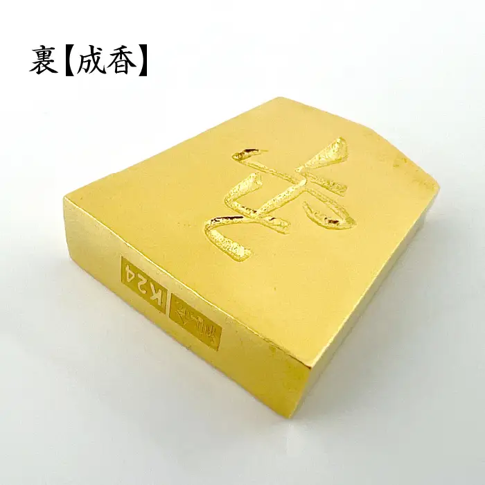 【置物】純金(Ｋ２４)製 黄金将棋の駒【香車】 ALPBK131