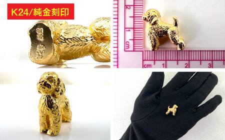 【置物】純金(Ｋ２４)製 『トイプードル(テディベアカット)』ミニチュアオブジェ ALPBK133