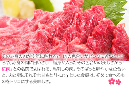 ★熊本特産馬刺し★【国内肥育】国産赤身馬刺し320g+タレ100ml付き《90日以内に出荷予定(土日祝除く)》