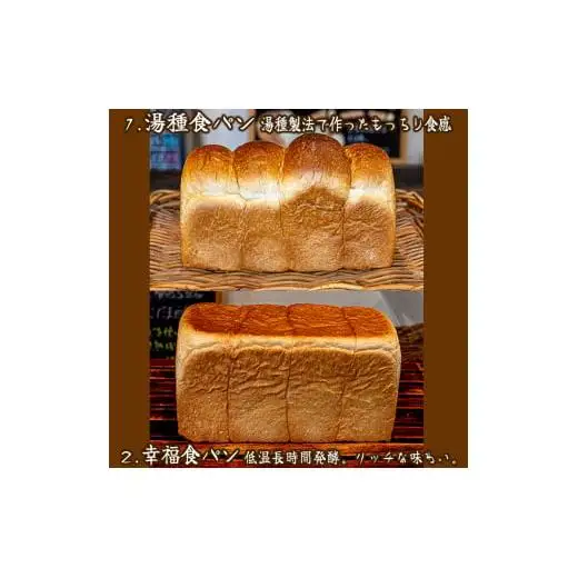 天然酵母の食パン2種 国産小麦粉 天然酵母 食パン
