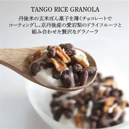 訳あり 玄米グラノーラ 100g /クランチチョコレート3種詰め合わせ 135g×1袋　丹後産米使用_菓子・スイーツ チョコレート      穀物加工品 _【配送不可地域：離島】【1580834】