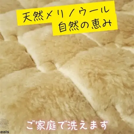 ウォッシャブルメリノウール敷パッド シングル 100cm×205cm キャメル_雑貨・日用品  寝具 _【1582206】