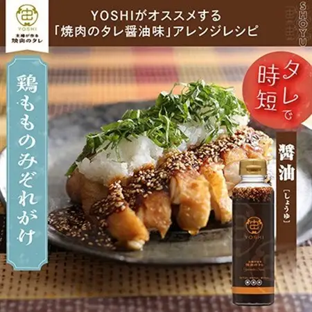 主婦が作る焼肉のタレYOSHIギフトセット(醤油味1本・味噌味1本)【1582483】