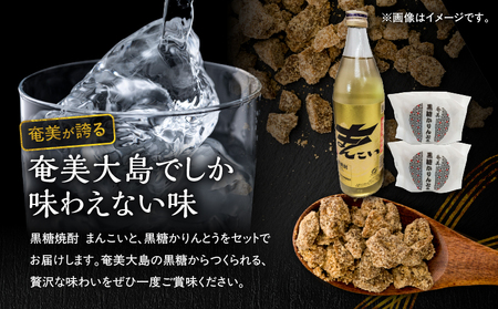 奄美でしか造れない 黒糖焼酎 「 まんこい 」＆「 黒糖かりんとう 」 セット A185-001 焼酎 お酒 アルコール かりんとう 黒糖 和菓子 菓子 本格焼酎 ロック お湯割り 水割り レモンサワー お土産 手土産 美味しい 甘い 川崎商店 ふるさと納税 奄美市 おすすめ ランキング プレゼント ギフト