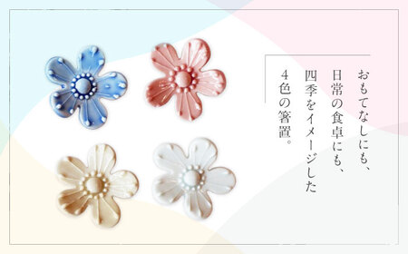 砥部焼 花のはしおき ベージュ 1点 食器 皿 箸置き BJBM004