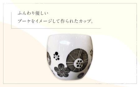 砥部焼 まぁるいカップ ブーケ柄 2点 食器 コップ カップ マグカップ BJBM008