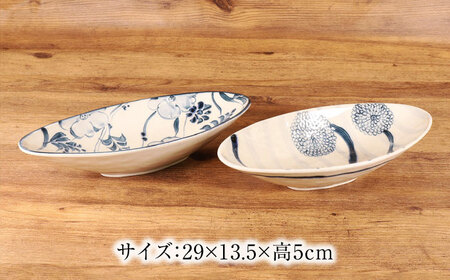 【美濃焼】安南 手描き ボートディッシュ ペアセット ポピー×花車 【宗山窯】 カレー皿 プレート オーバル[MBI053]