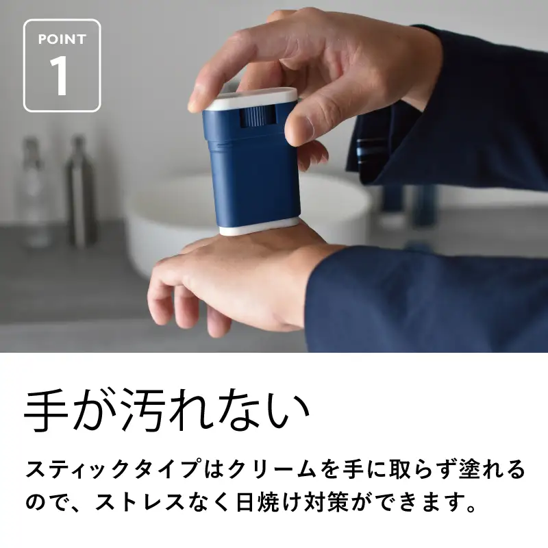 BILD 日焼け止めスティック 3本セット