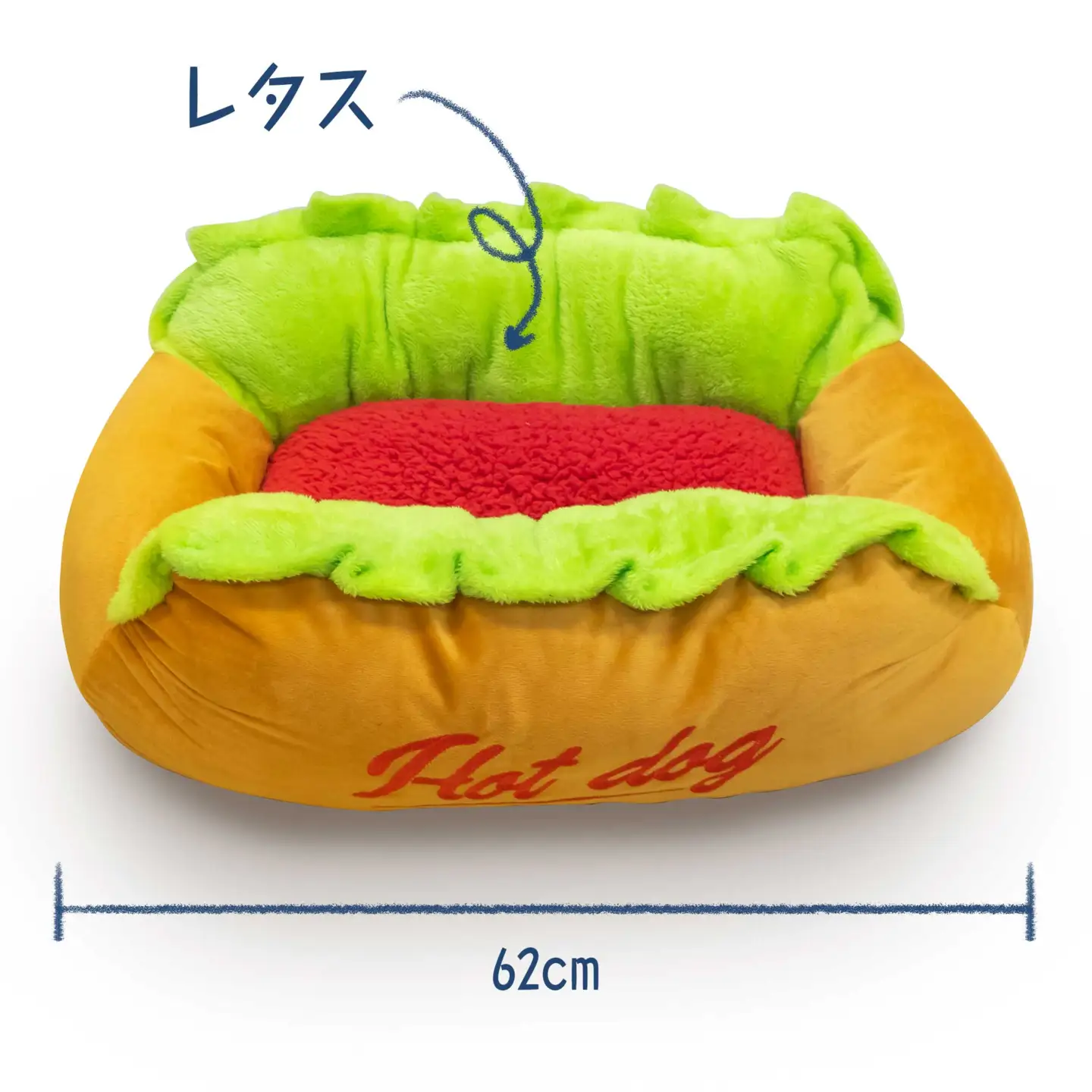  なりきり! ホットドッグクッション