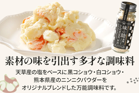 味の助（黒塩コショウ） 万能調味料 調味料 香辛料 塩 ニンニクパウダー 下ごしらえ 料理 調理 アウトドア BBQ バーベキュー キャンプ 福岡県 福岡 九州 グルメ お取り寄せ