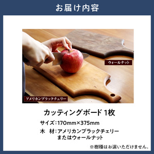 カッティングボード 手作り 旅する木 | カッティングボード 手作りカッティングボード オリジナルカッティングボード