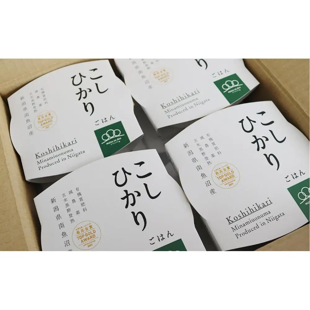 パックごはん「南魚沼産こしひかり」150g×20パック【レトルト 農家直送】保存・備蓄用はもちろん普段の食事に