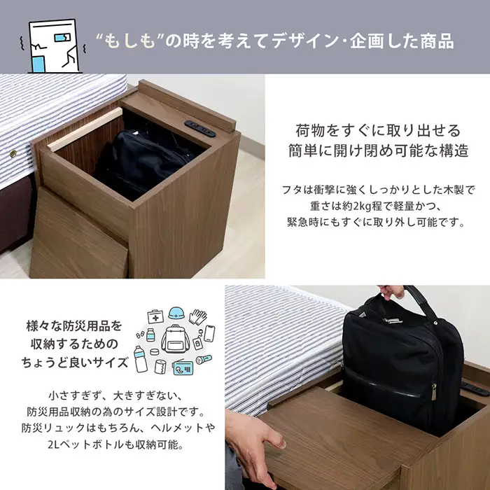 No.450 CAB-03　日本製 防災用品 収納 ナイトテーブル