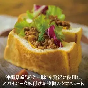 お肉ごろごろあぐータコスミート(20個) （AG033）