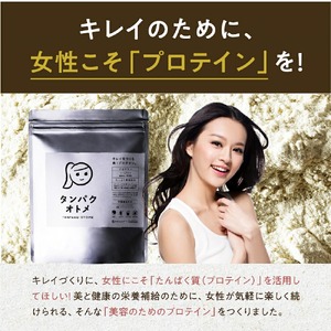 【ふるなび限定】プロテイン タンパクオトメ 人気フレーバー 2袋(博多あまおう味、すこやか朝バナナ味)・シェイカーセット | 国内生産 ホエイプロテインとソイプロテインをＷ配合タンパク質と25種の美容成分 高タンパク 低糖質プロテイン 女性 プロテイン ダイエット 置き換えダイエット 完全栄養食 大分県産 九州産 中津市 国産 大分県 中津市