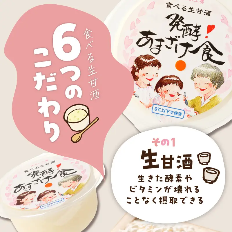 なめらかAタイプ×もち麦粒 食べる生甘酒『発酵!あまざけ食』【C3-029】