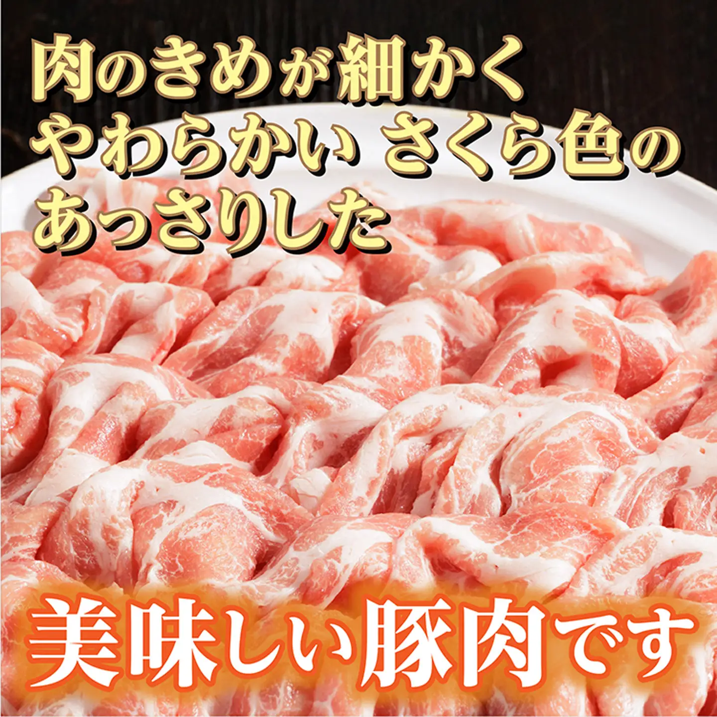 肥前さくらポーク 肩ロース しゃぶしゃぶ用 400g×2 | 佐賀県産 豚肉 _b-436
