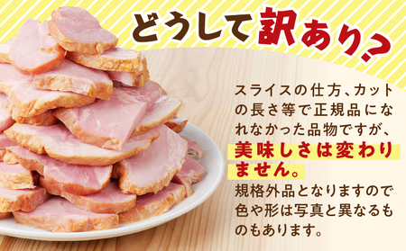 【 訳あり 】 お試し用に！ ベーコン風 モモハム 切り落とし 600g K161-025_01 肉 豚肉 惣菜 総菜 冷凍