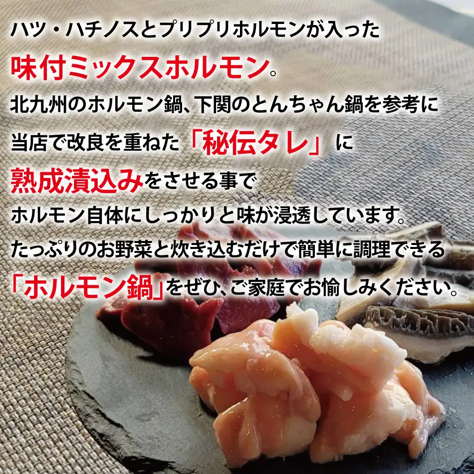 「焼肉元相本店」和牛ホルモン鍋（10人前）2人前×5食セット_B140-015
