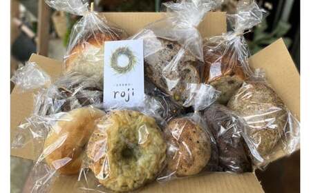 【定期便12カ月】rojiのパンセット(おまかせ10種類各1個) | パン 自家製酵母 国産小麦 ぱん 詰め合わせ 詰合せ 冷凍 食べ比べ セット おしゃれ おいしい もっちり ギフト 贈答 プレゼント ご褒美 茨城県 古河市 _EV04