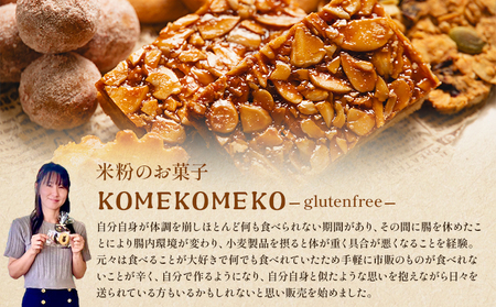 【グルテンフリー】米粉の焼き菓子 5種 詰め合わせ 合計9袋【焼き菓子 クッキー 焼き菓子詰め合わせ お菓子詰め合わせ おすすめクッキー クッキー 手作りクッキー】 gf-0001