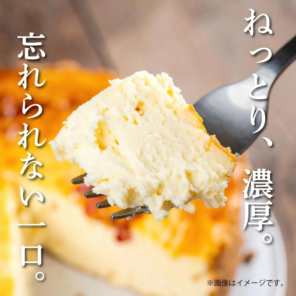[5525-1187]冷凍 ベイクド チーズケーキ ナチュールフロマージュ 5号 15cm 北海道 伊達 スイーツナチュール
