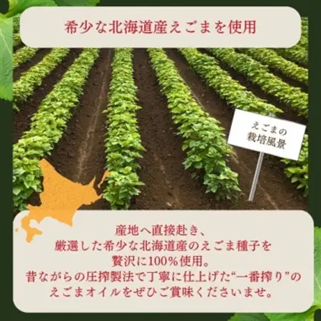 国産毎日えごまオイル凛×30袋【1578917】