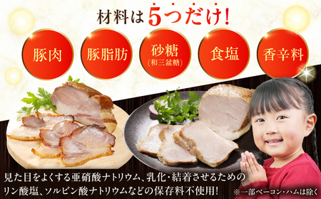 【全12回定期便】【結着剤・発色剤・保存料不使用】 放牧豚 ハム・ベーコンセット（各180g） ハム ベーコン モモ 豚肉 無塩せき ブロック 冷凍配送 セット 詰め合わせ 北海道 [AXBA065]