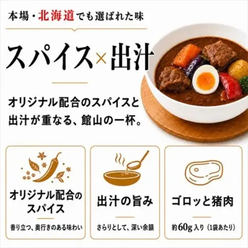 館山スープカレー(イノシシ)冷凍パック　辛口4食セット【配送不可地域：離島】【1582131】