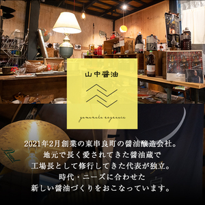 【0114917a】冬のお鍋に活躍する醤油3本セット(合計3本) しょうゆ しょう油 正油 調味料 常温保存 出汁 だし ポン酢 ぽん酢 和三盆 ゆず 柚子 【山中醤油】