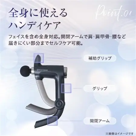 ドクターエア エクサガン ハンディPROホワイト(プレゼント/振動/伸びるアーム/軽量)_家電製品 美容・健康家電  DOCTORAIR_【配送不可地域：沖縄県】【1582364】
