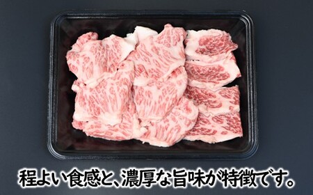 A1491.博多和牛肩ロース焼肉（約300グラム）【博多和牛】