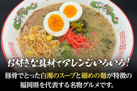 とんこつラーメン 化粧箱入り 福岡県産ラー麦100％使用の中華麺がうまい 博多グルメ代表 豚骨ラーメン 20袋 博多 福岡 お土産 九州 ご当地グルメ 福岡土産 福岡県