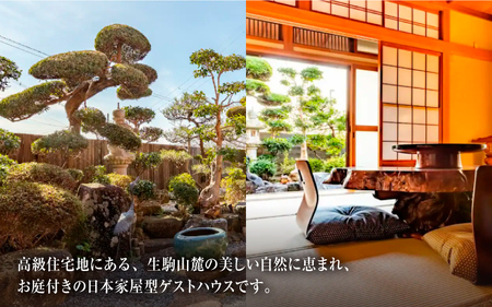 石切山荘（一棟貸）宿泊チケット１枚